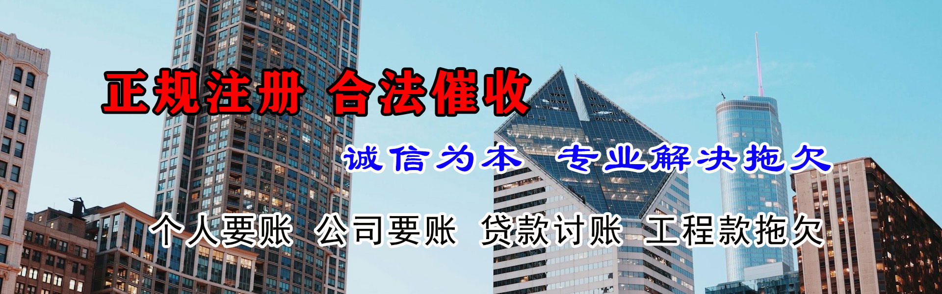 五河追债公司